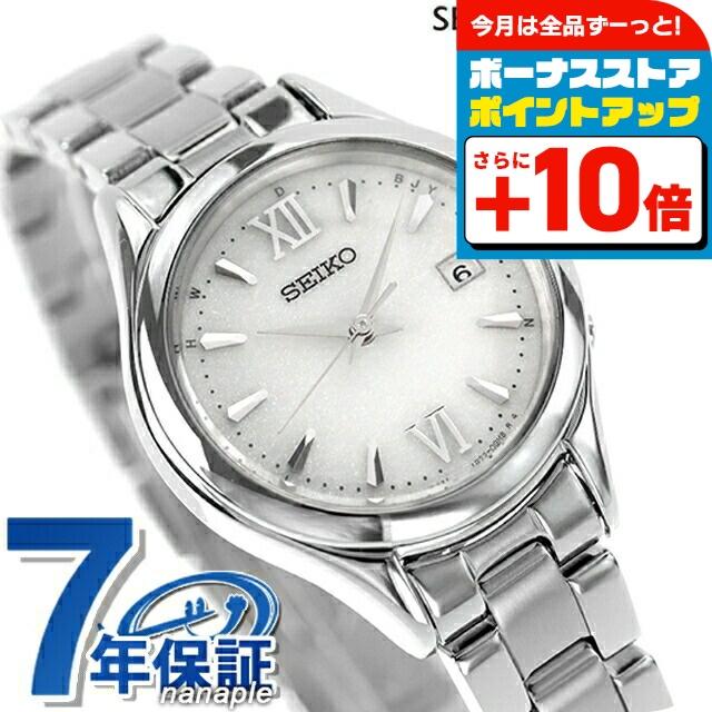 SEIKO☆セイコー☆電波ソーラー☆ホワイト文字盤×シルバー針☆未使用に近い SEIKO SELECTION セイコーセレクション 丸型 ソーラー電波 腕時計