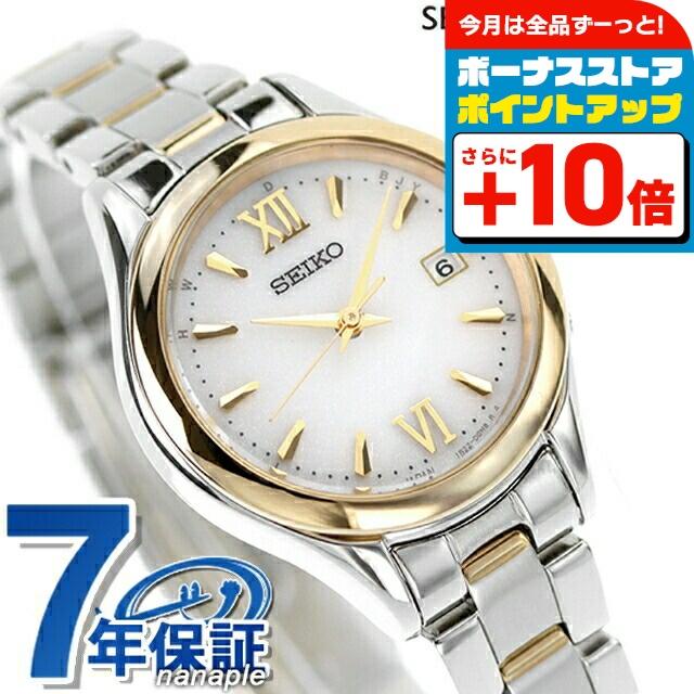 SEIKO SELECTION セイコーセレクション 丸型 ソーラー電波 腕時計