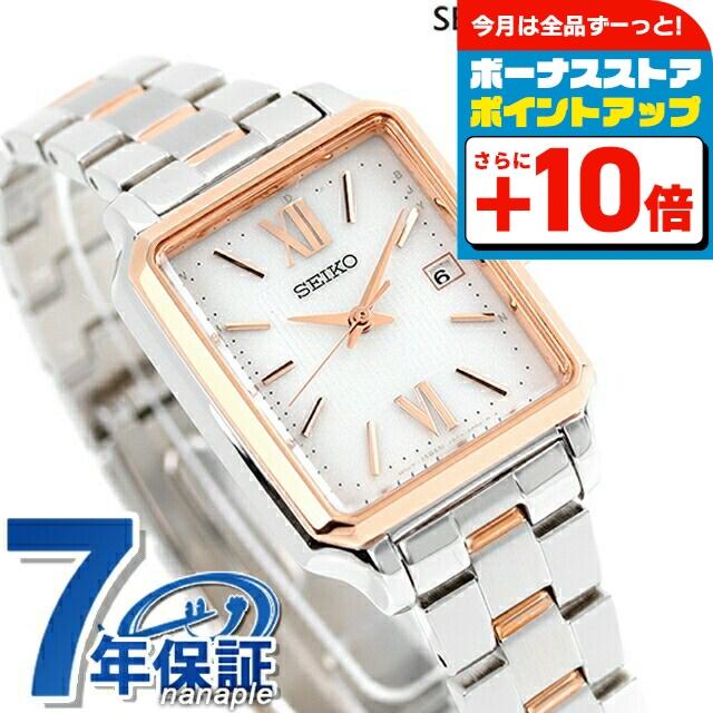 SEIKO SELECTION セイコーセレクション 電波ソーラー 腕時計 ブランド