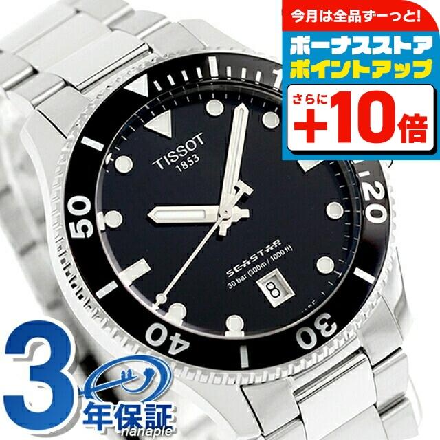 シースター（TISSOT） ティソ シースター1000 40MM クォーツ 電池式 