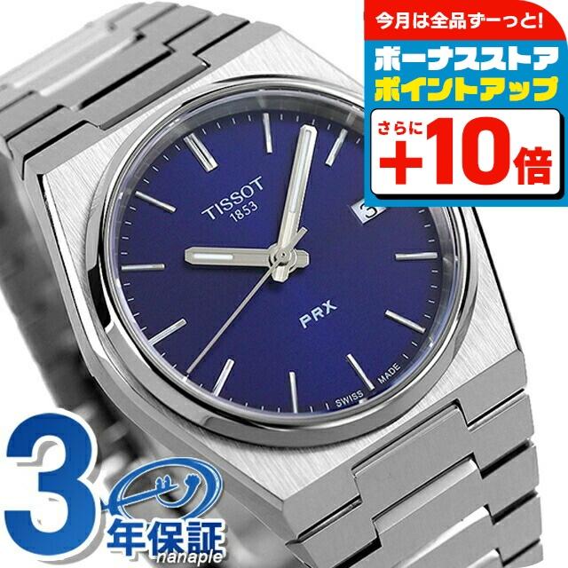 TISSOT（ティソ） T-クラシック ピーアールエックス クオーツ 腕時計