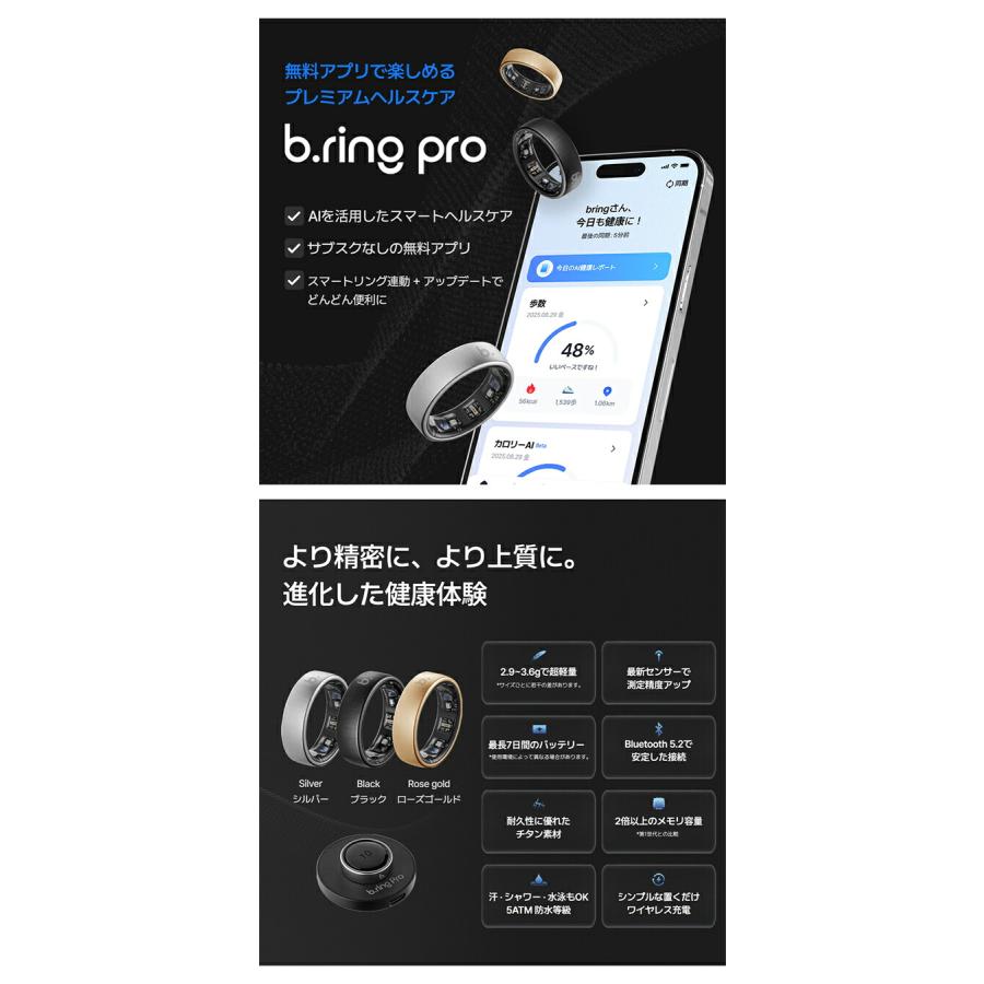 ブリング Pro G1 充電式クォーツ スマートリング ブランド メンズ レディース Bluetooth b.ring 選べるモデルの画像