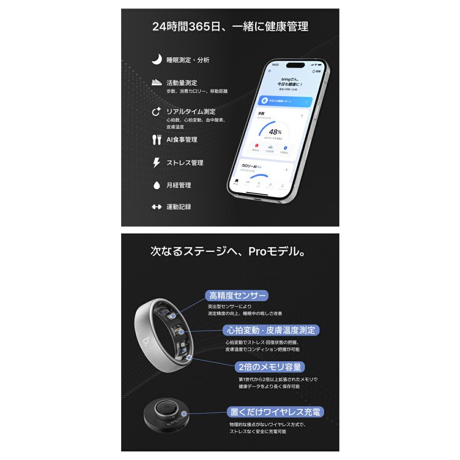 ブリング Pro G1 充電式クォーツ スマートリング ブランド メンズ レディース Bluetooth b.ring 選べるモデルの画像