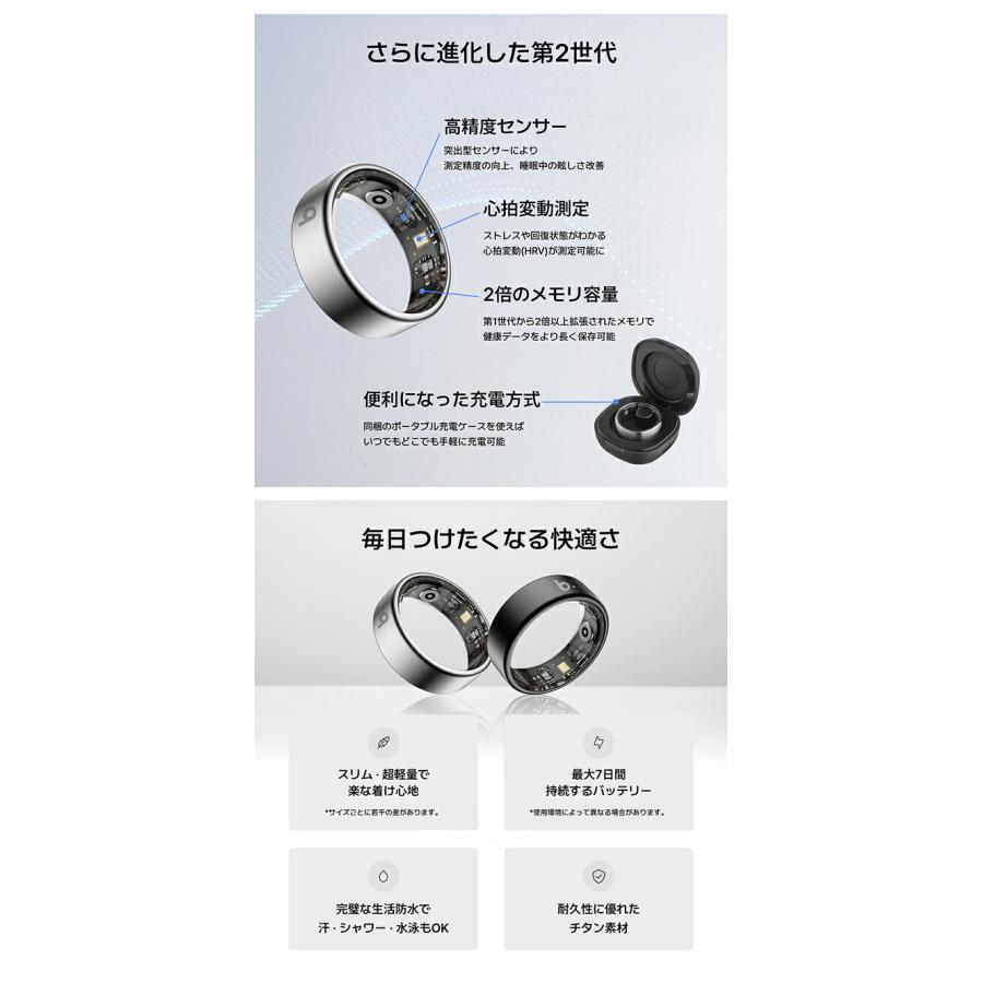 ブリング G2 第二世代 充電式 スマートリング ブランド メンズ レディース 睡眠・健康管理 Bluetooth b.ring 選べるモデルの画像