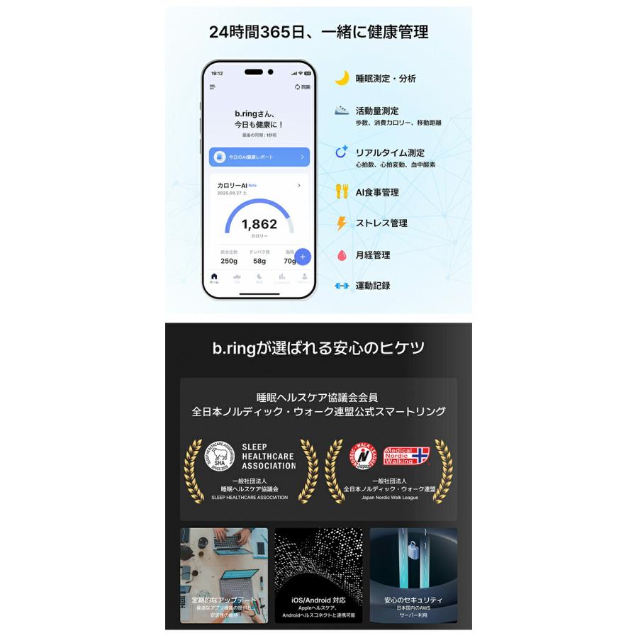 ブリング G2 第二世代 充電式 スマートリング ブランド メンズ レディース 睡眠・健康管理 Bluetooth b.ring 選べるモデルの画像