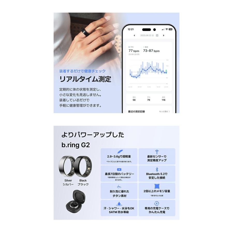 ブリング G2 第二世代 充電式 スマートリング ブランド メンズ レディース 睡眠・健康管理 Bluetooth b.ring 選べるモデルの画像