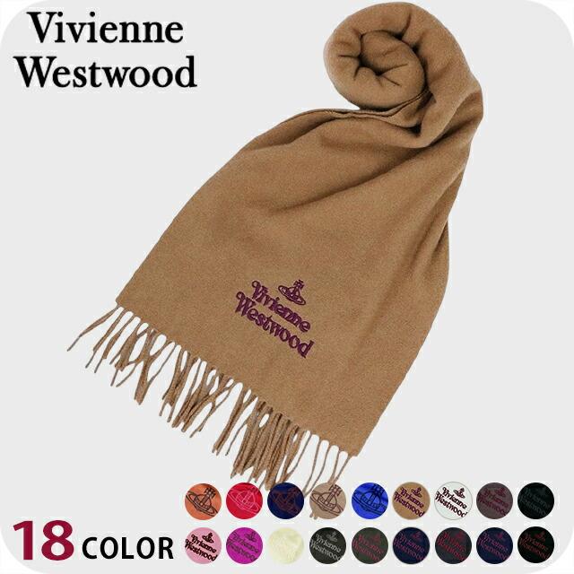 Vivienne Westwoodマフラー　ヴィヴィアンウエストウッド　マフラー ラッピング付き☆新作☆Vivienne Westwood ヴィヴィアンマフラー