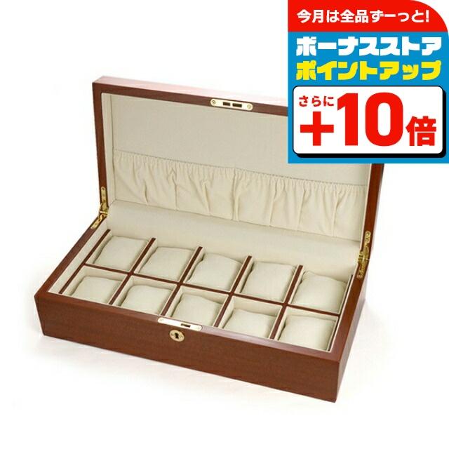 時計ケース コレクションボックス 木製 腕時計 10本収納 鍵付き 収納ケース 時計ケース コレクションボックス 木製 腕時計 10本収納 鍵付き 収納