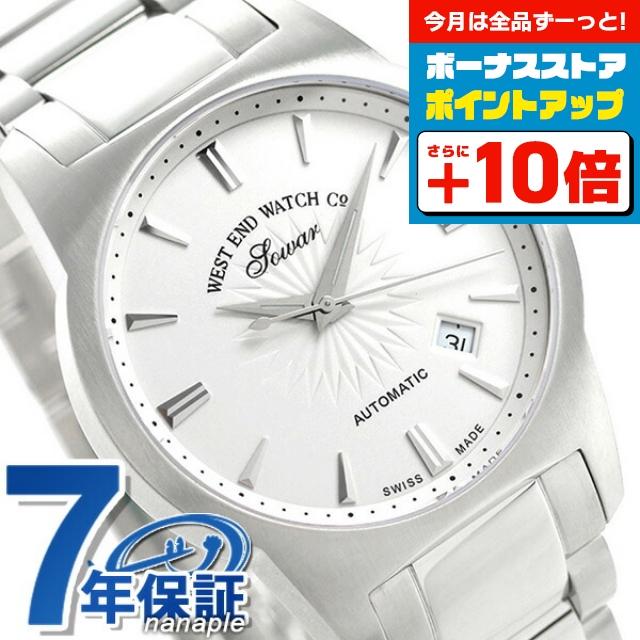 WesT EnD（ウエストエンド） シルクロード 3 39mm 自動巻き メンズ 