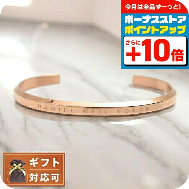 Daniel Wellington ダニエルウェリントン クラシックカフ