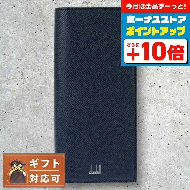 dunhill（ダンヒル） 長財布 メンズ 18F2100CA410 ネイビー : 腕時計の