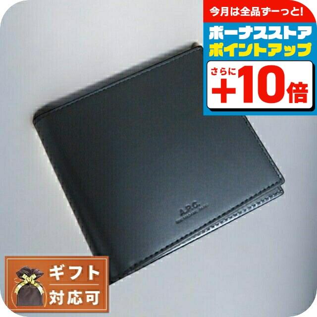 A.P.C. 4/6さらに+21倍 アーペーセー 財布 メンズ H63153 PXAWV LZZ  