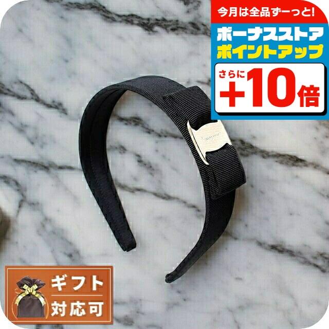 FERRAGAMO（フェラガモ） リボン カチューシャ ヘアバンド 344311