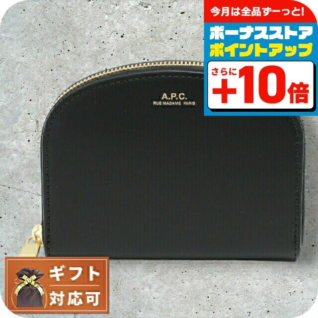 アーペーセー A.P.C. ケース 小銭入れ レディース F63219-PXAWV-LZZ ハーフムーン HALF MOON ブラック A.P.C.（アーペーセー） コインケース 小銭入れ レディース F63219