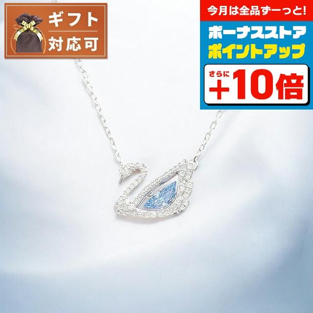 SWAROVSKI（スワロフスキー） ネックレス 5533397 レディース ダズリングスワン Dazzling Swan シルバー ブルー ...