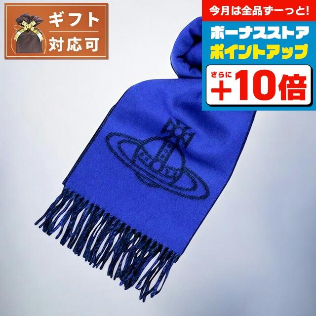 Vivienne Westwood（ヴィヴィアンウエストウッド） マフラー 24-W00ZH