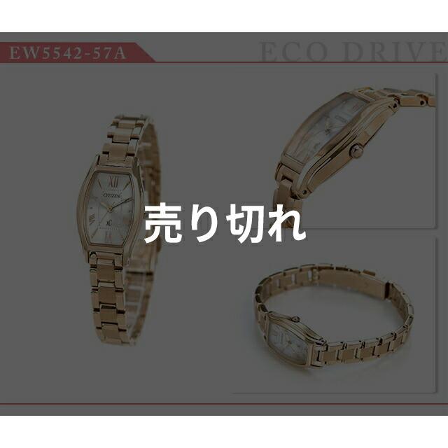 XC シチズン クロスシー CITIZEN xC エコドライブ 時計 トノー