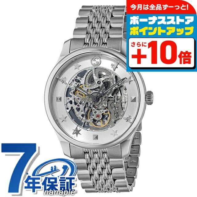 G-Timeless Gタイムレス 自動巻き 腕時計 ブランド メンズ 蜂 星  