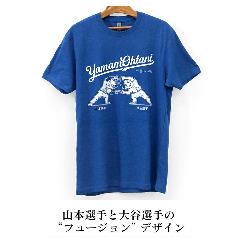 さらに+16倍 ヤマモタニ 半袖Tシャツ 大谷翔平 山本由伸 メンズ さらに+16倍 ヤマモタニ 半袖Tシャツ 大谷翔平 山本由伸 メンズ
