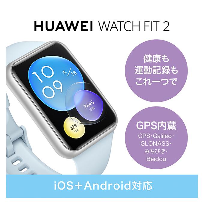 HUAWEI（ファーウェイ） WATCH FIT 2 Sakura Pink 充電式クオーツ