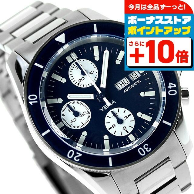 アウトレット 廃盤 特価 イエマ ネイビーグラフ クロノ 自動巻き