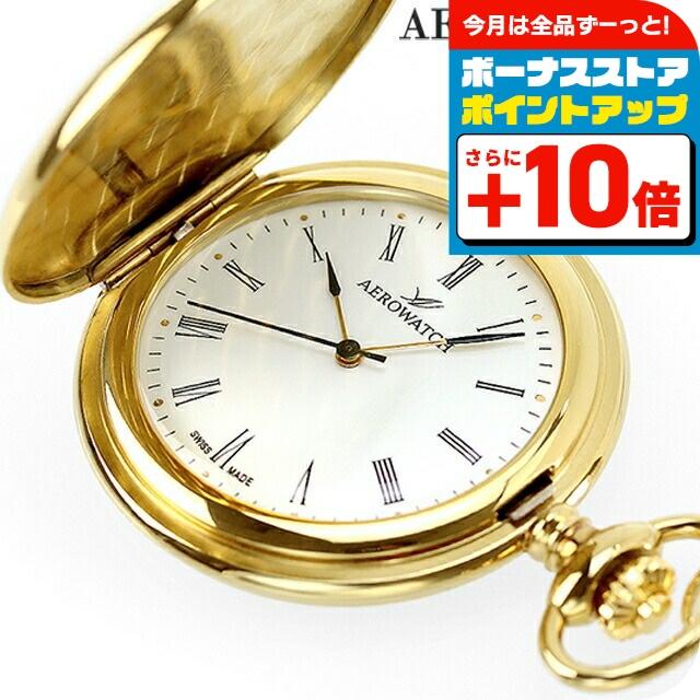 AEROWATCH（アエロウォッチ） クオーツ 懐中時計 AEROWATCH 04821-JA01