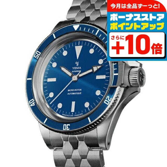 イエマ スーパーマン スリム CMM.20 自動巻き 腕時計 ブランド メンズ