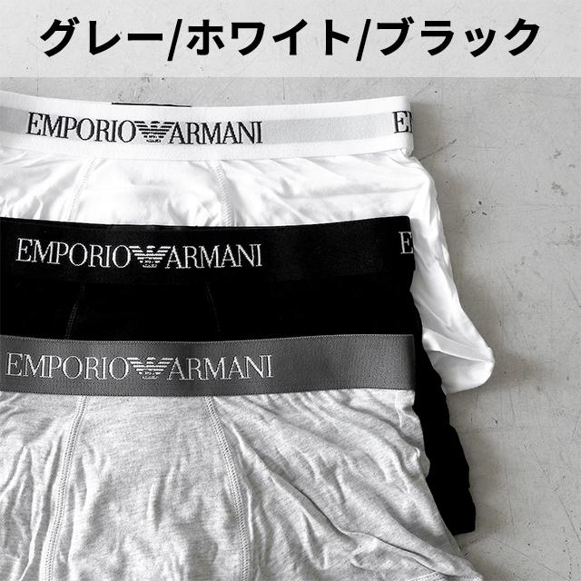 EMPORIO ARMANI エンポリオアルマーニ ボクサーパンツ メンズ ブランド
