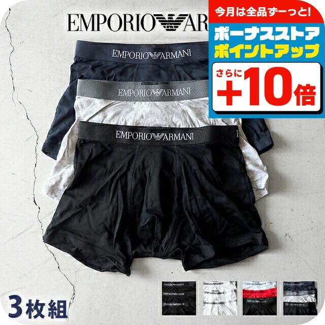 EMPORIO ARMANI エンポリオアルマーニ ボクサーパンツ メンズ ブランド