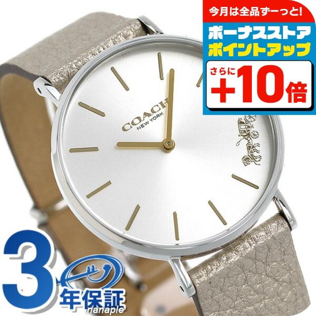 COACH（コーチ） ペリー レディース クオーツ 腕時計 14503157 COACH 