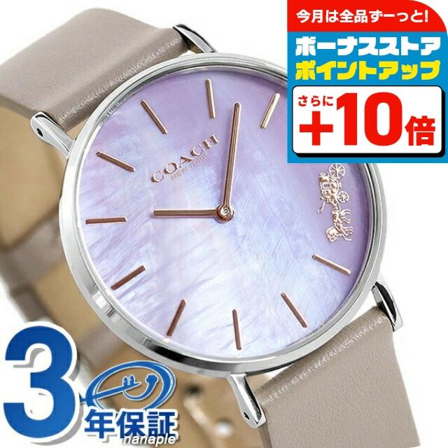 COACH（コーチ） ペリー 36mm クオーツ レディース 腕時計 14503245