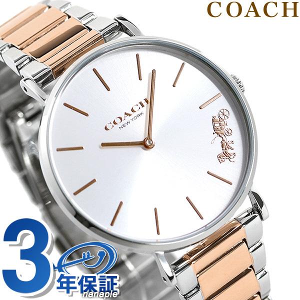 品質重視 今なら 2倍で店内ポイント最大24倍 コーチ 時計 ペリー 36mm レディース 腕時計 Coach シルバー ピンクゴールド 腕時計のななぷれ 通販 Paypayモール アウトレット 店舗 大阪 Paynow Universalpapershredding Com
