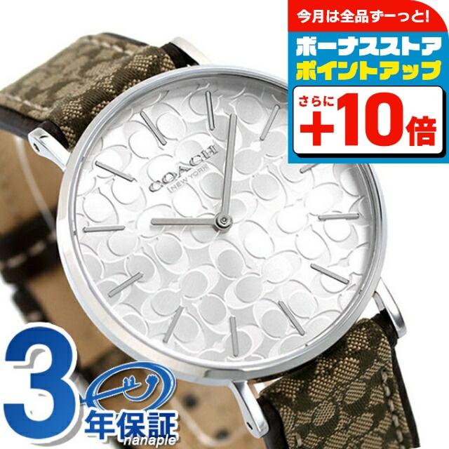 COACH（コーチ） 時計 レディース ペリー 腕時計 ブランド 14503388 