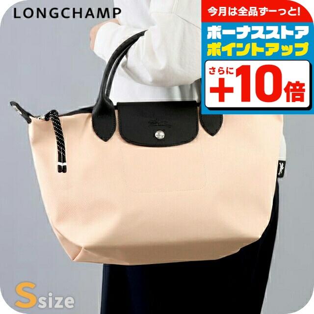 ロンシャン　ハンドバッグ 2WAY トップハンドルバッグ LONGCHAMP ロンシャン ハンドバッグ 2WAY/トップハンドルバッグ