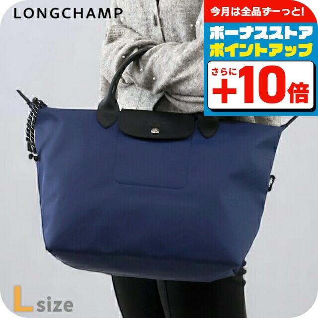 ロンシャン レディース トートショルダーバッグ L1515 HSR 006 LONGCHAMP ロンシャン バッグ レディース 2WAY ハンドバッグ