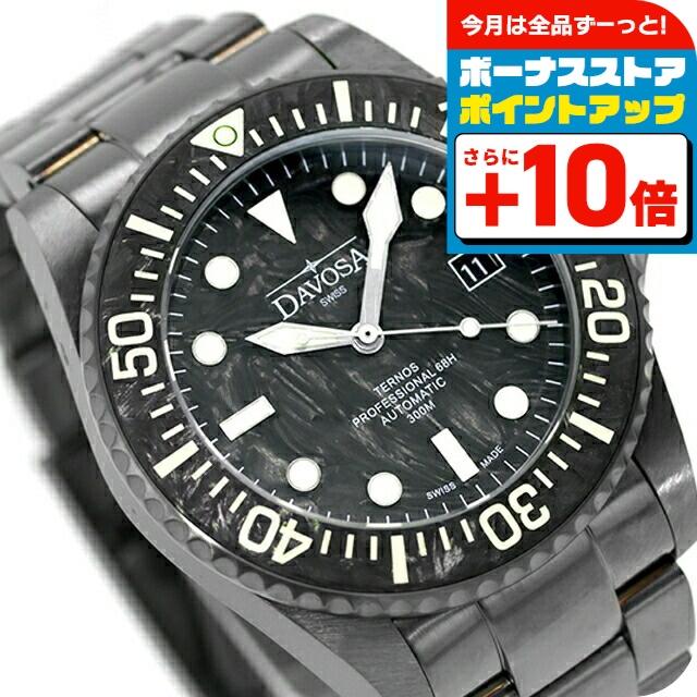 ダボサ テルノス プロフェッショナル 68h カーボンリミテッド