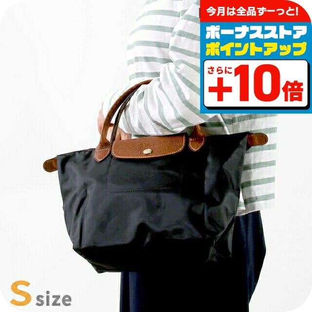 ル プリアージュ ロンシャン トートバッグ レディース ブランド S
