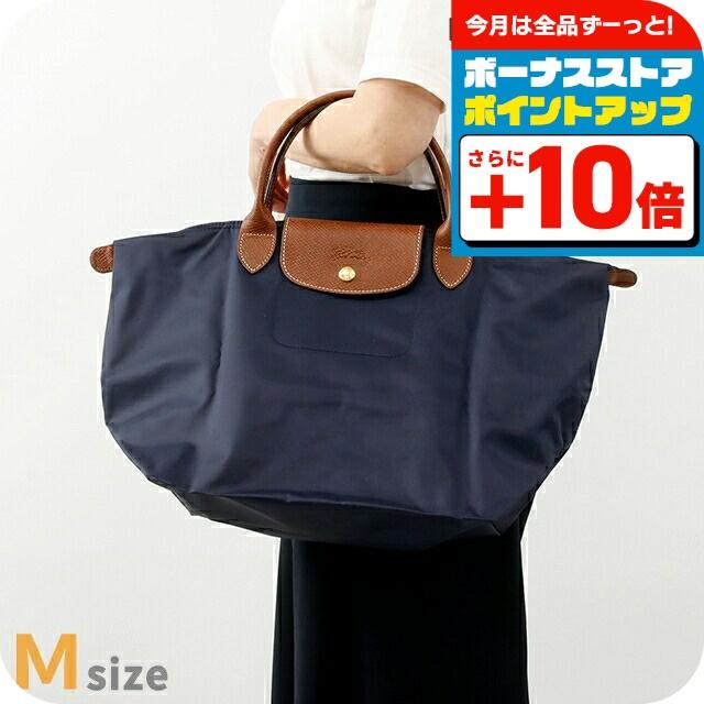 ロンシャン トートバッグ レディース ブランド プリアージュ M 再生