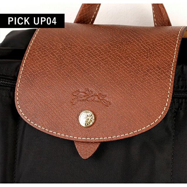 LONGCHAMP（ロンシャン） リュック レディース ブランド プリアージュ 