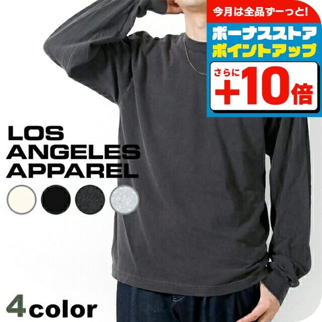 ロサンゼルスアパレル ロスアパ 半袖Tシャツ メンズ レディース 長袖T 