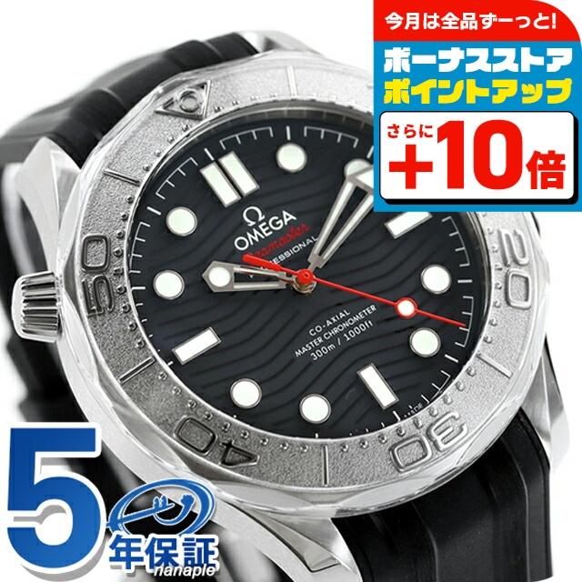 ダイバー 300M オメガ シーマスター 42mm 自動巻き 腕時計 ブランド