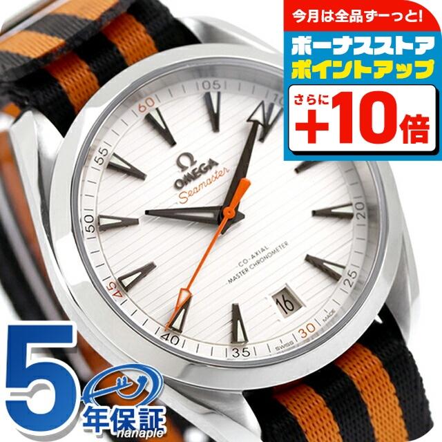 アクアテラ 150M オメガ シーマスター ゴルフエディション ローリー