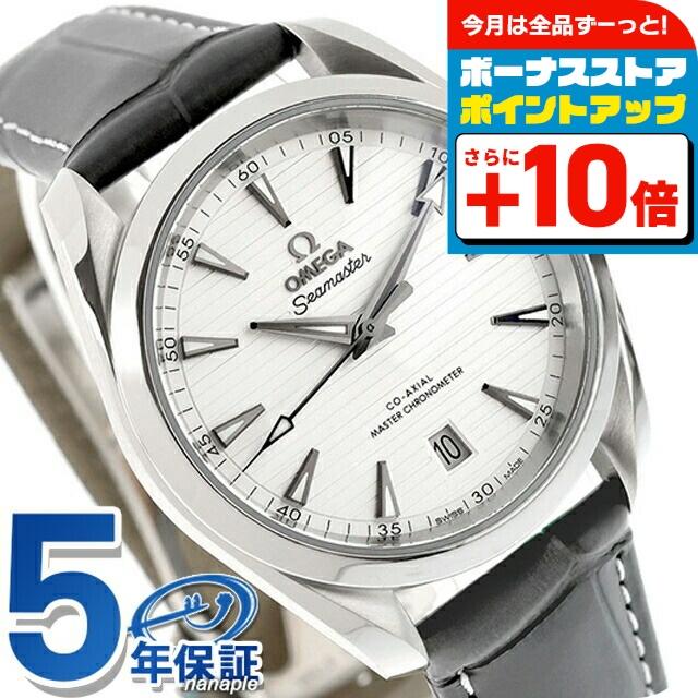 アクアテラ 150M オメガ シーマスター 38mm 自動巻き 腕時計 ブランド