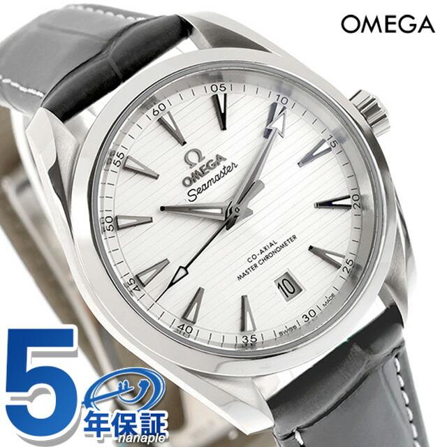 アクアテラ 150M オメガ シーマスター 38mm 自動巻き 腕時計 ブランド