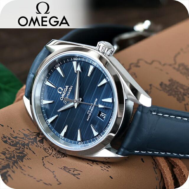 SEAMASTER オメガ シーマスター アクアテラ 150M 38mm メンズ 腕時計