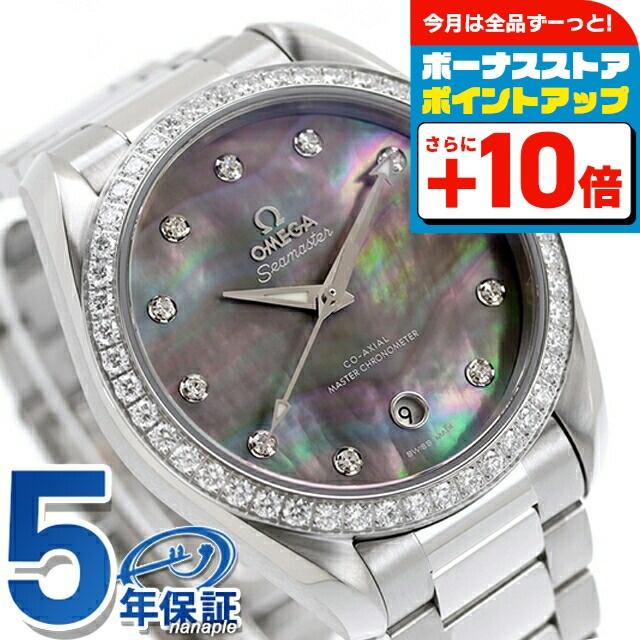 アクアテラ 150M オメガ シーマスター 38mm 自動巻き 腕時計 ブランド 