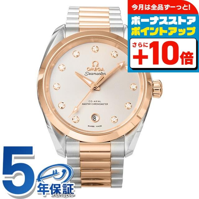 アクアテラ 150M オメガ シーマスター 38mm 自動巻き 腕時計 ブランド 