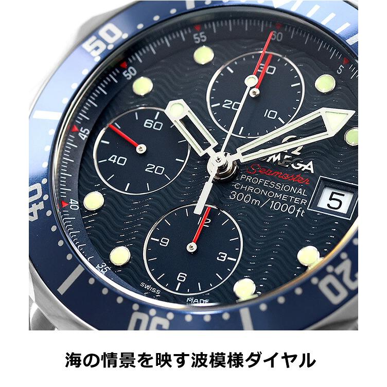 wnd様限定です(7/8　15:00迄) 2227.80.00 ｜ オメガ シーマスター(OMEGA SEAMASTER) - 腕時計のななぷれ