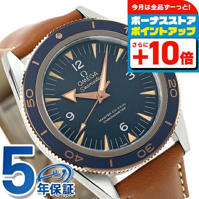 す*こ様 OMEGA Seamaster 自動巻き腕時計 SEAMASTER オメガ シーマスター コーアクシャル クロノメーター 41mm