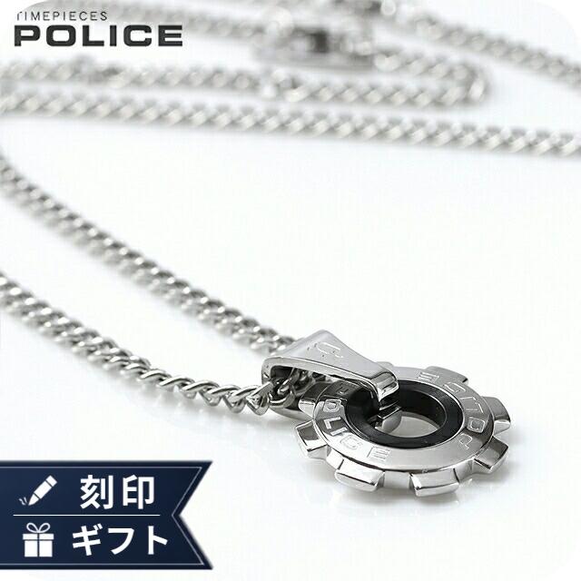 POLICE（ポリス） ネックレス メンズ ブランド ギア ステンレス 